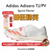 PV男女比赛专业三级跳撑竿跳钉鞋 Adidas 田径精英2026新款