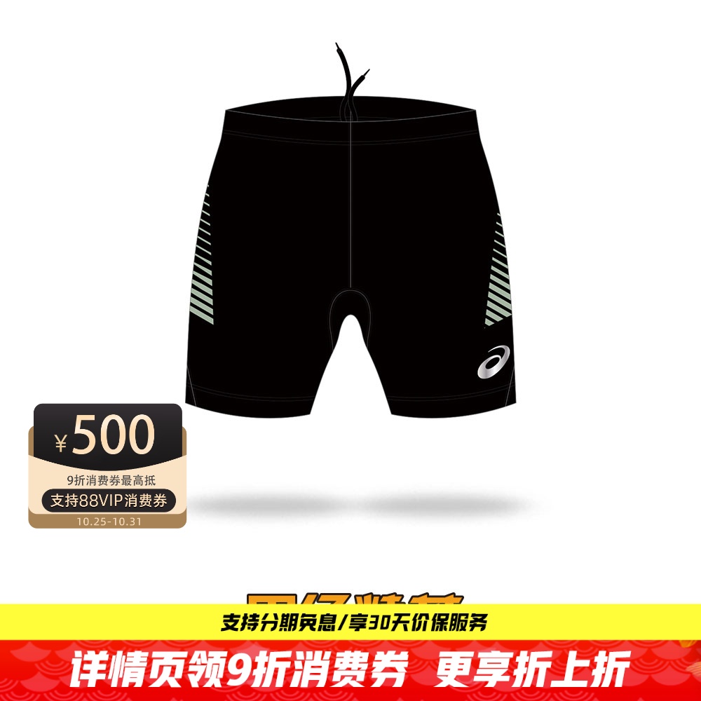 钻石联赛赞助 田径精英亚瑟士Asics男子短跑马拉松紧身高弹短弹裤