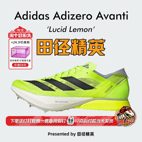 田径精英Adidas男女中长跑钉鞋