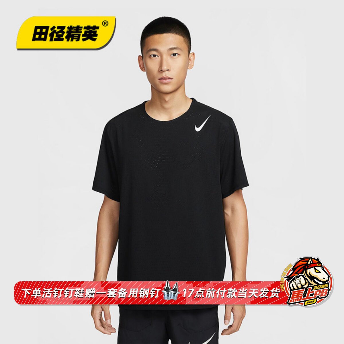 田径精英新款！Nike AeroSwift 耐克男子训练跑步速干透气短袖