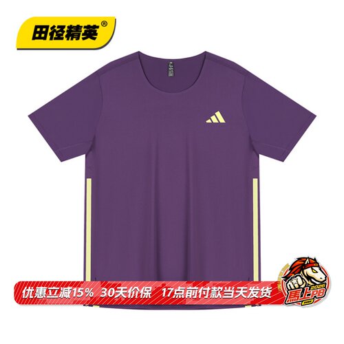 山东省队同款！田径精英独家Adidas训练透气速干跑步运动T恤短袖