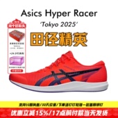 田径精英2026新款 Racer专业训练减震回弹竞速跑步鞋 Asics Hyper