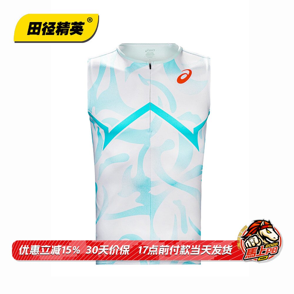 田径精英亚瑟士速干透气比赛服图片