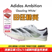 全能战士撕裂赛场 1500米 100 田径精英Adidas Ambition短跑钉鞋