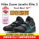 田径精英2025新款 Elite3男女专业比赛标枪投掷钉鞋 Nike Javelin