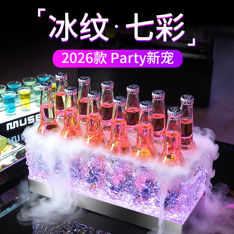 led酒吧发光冰桶啤酒框创意长方形冰纹酒框托盘ktv香槟桶商用桶