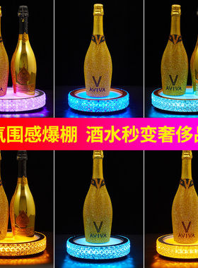 佐尚  发光酒座酒吧KTV香槟洋酒酒托展示架出酒激光黑桃a香槟底座
