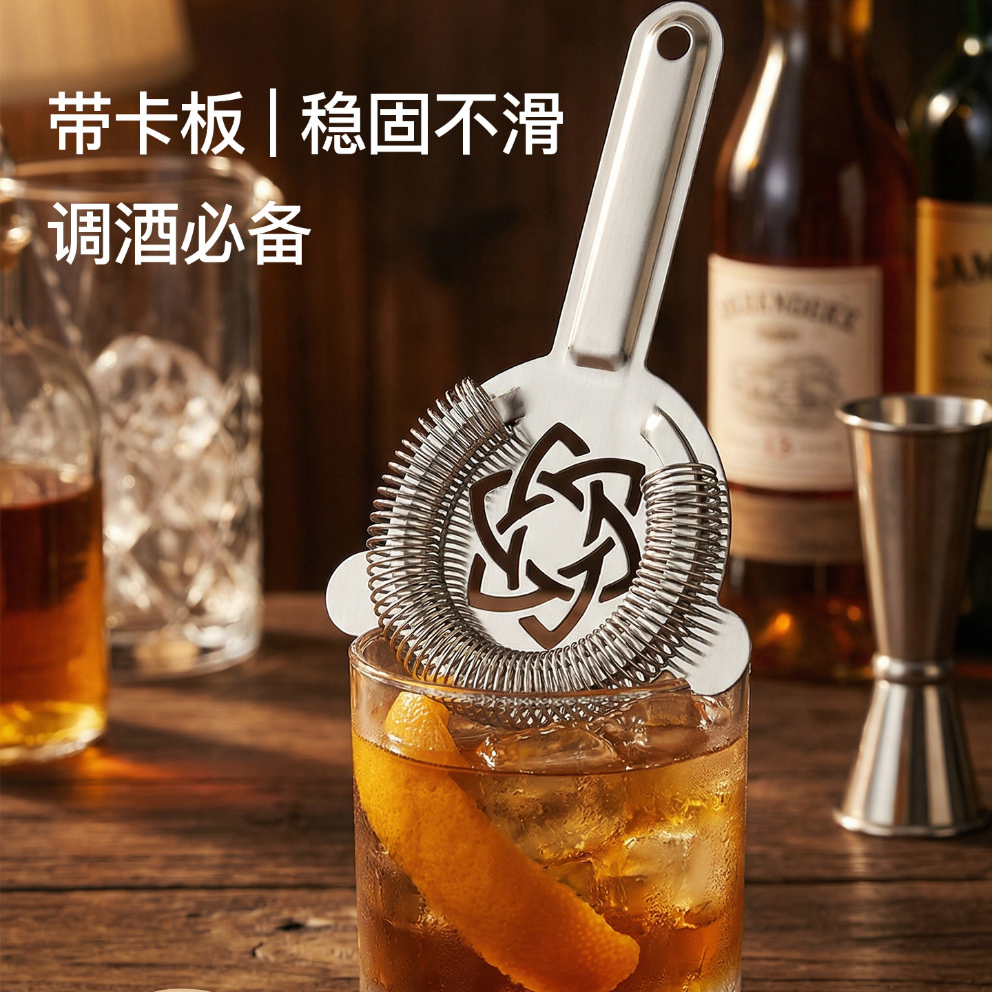 星形调酒滤冰器酒吧专业不锈钢鸡尾酒隔冰器过滤隔冰搅拌杯漏网器