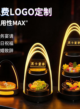 酒吧发光果盘架KTV专用