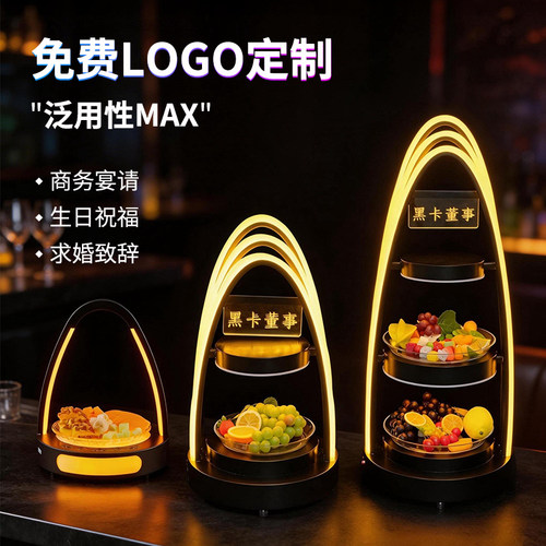 酒吧发光果盘架KTV专用