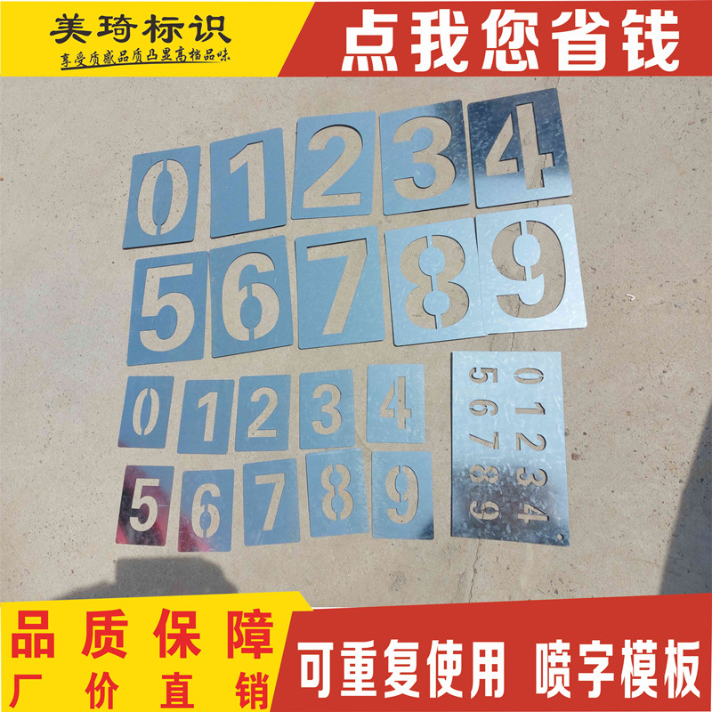 车牌铁皮刻字空心a-z定做放大号