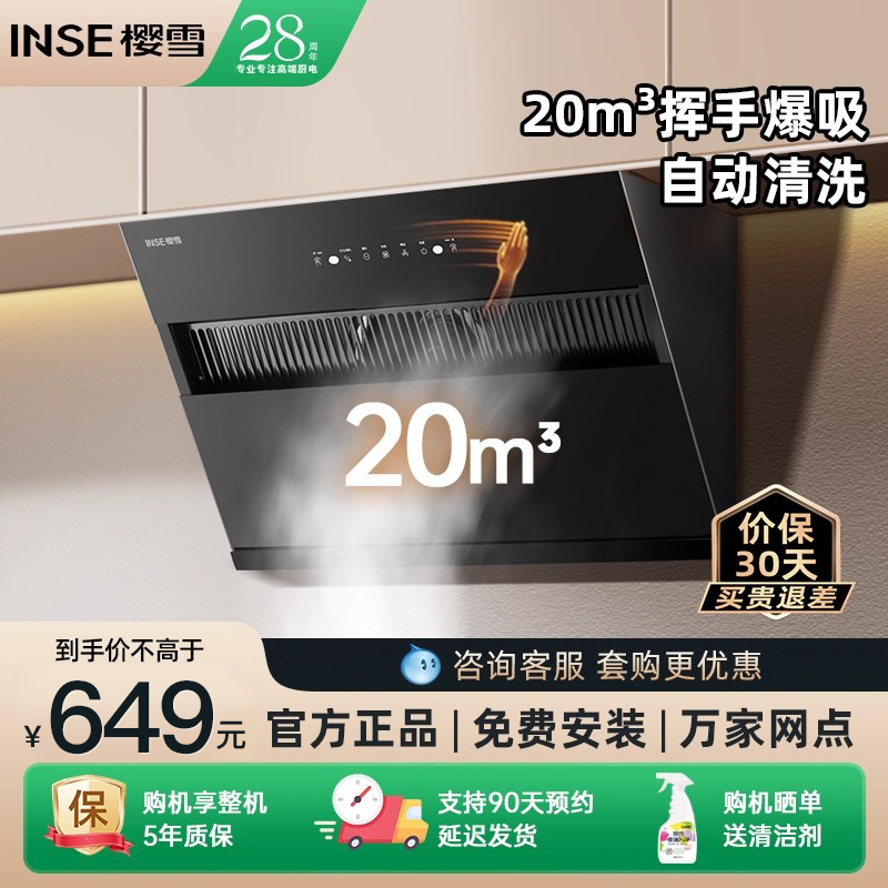 樱雪C2319抽油烟机侧吸式家用厨房抽吸油烟机大吸力出租房排烟机