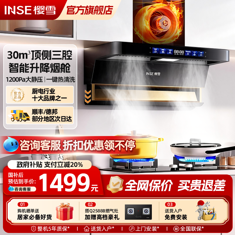 [升降烟仓离烟源更近]30立方吸力