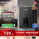 樱雪2420十大名牌天然气燃气煤气恒温节能以旧换新热水器家用