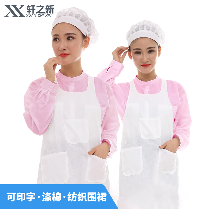 纺织围裙 白布纺纱女工围裙 纺织厂工作围裙三袋围群白色饭单布围