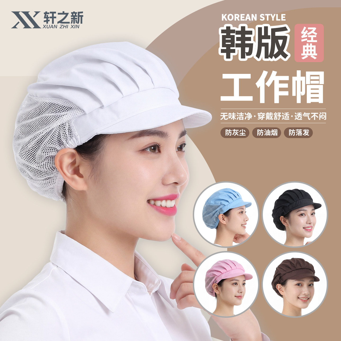 轩之新厨师帽车间防尘女工作帽子厨房餐饮食堂工厂卫生食品厂专用