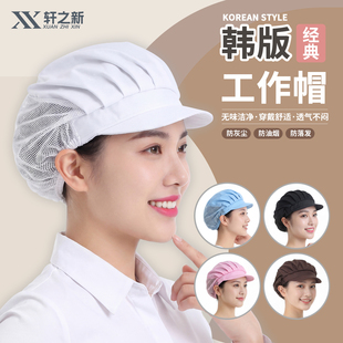 轩之新厨师帽车间防尘女工作帽子厨房餐饮食堂工厂卫生食品厂专用