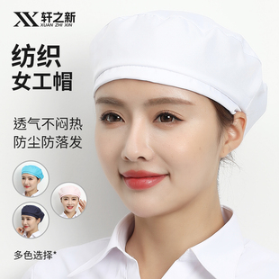 轩之新纺织女工帽卫生食品帽子网帽车间工厂防尘包头透气工作无尘
