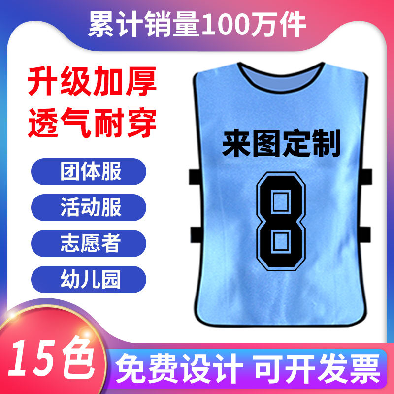 团体户外儿童背心印字广告衫定制