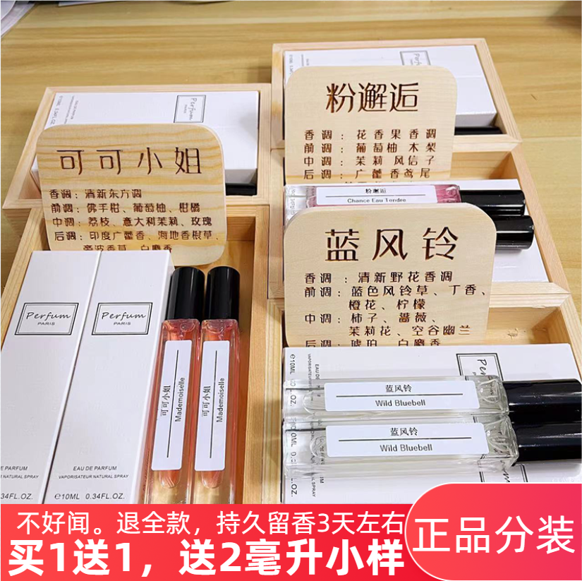 黑鸦片可可真我无人区邂逅蓝风铃许愿蔚蓝清新淡10ml分装香水小样