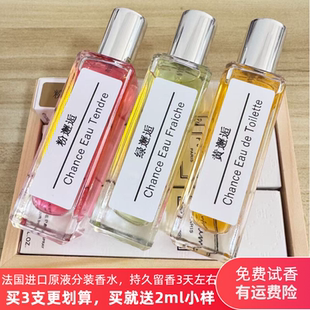 蔚蓝黑鸭片乌木沉香白茶真我反转巴黎无人区玫瑰30ml法国香水小样