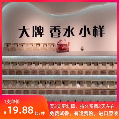 留香持久正品香水小样蔚蓝黑鸭片