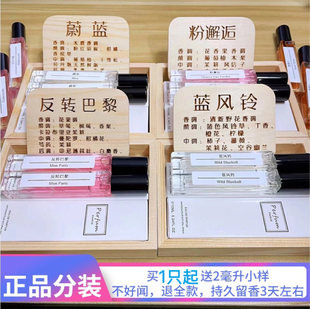 粉邂逅黑鸦片蔚蓝白茶无人区自由之水蓝风铃真我10ml法国香水小样