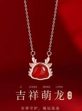925镀银龙年项链女本命年毛衣链红色新年小众锁骨链礼物