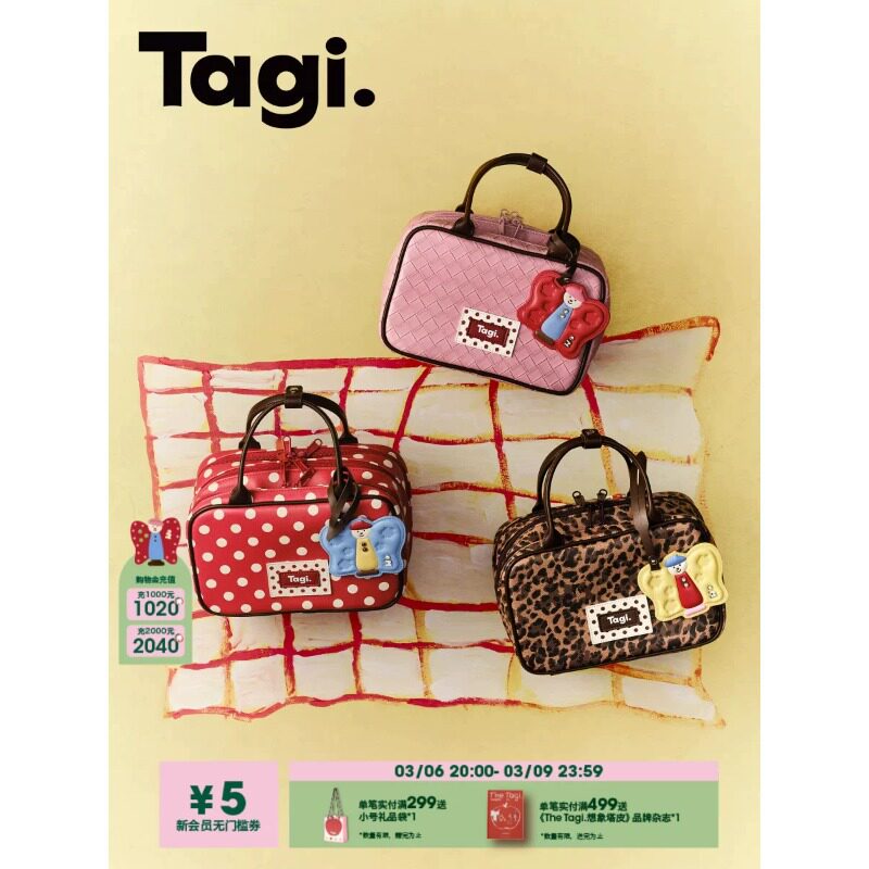 Tagi.《灵感野餐》保龄球收纳化妆包手提包小方包波点豹纹图片