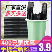 手提式 捆 垃圾袋家用加厚背心袋一次性厨房清洁塑料袋子中号50只