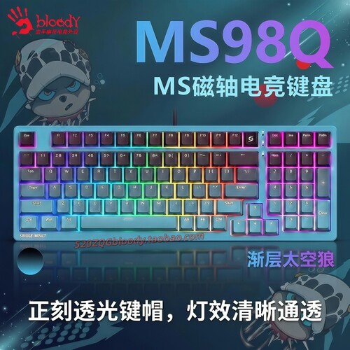 双飞燕血手幽灵ms98q磁轴键盘