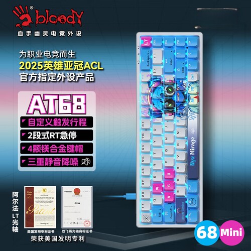 双飞燕AT68变速光轴MR590Q耳机
