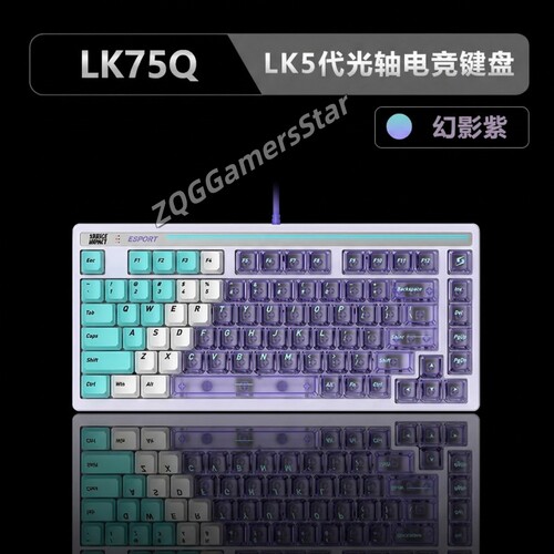 血手幽灵LK75Q野蛮部落LK75Q光轴