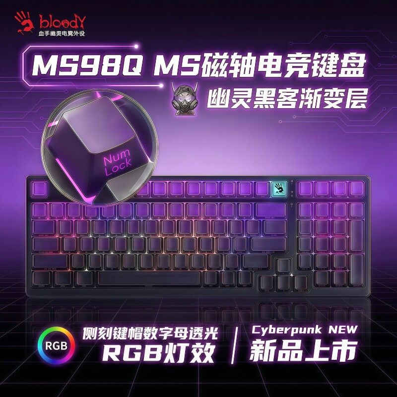 双飞燕血手幽灵野蛮部落MS98Q图片