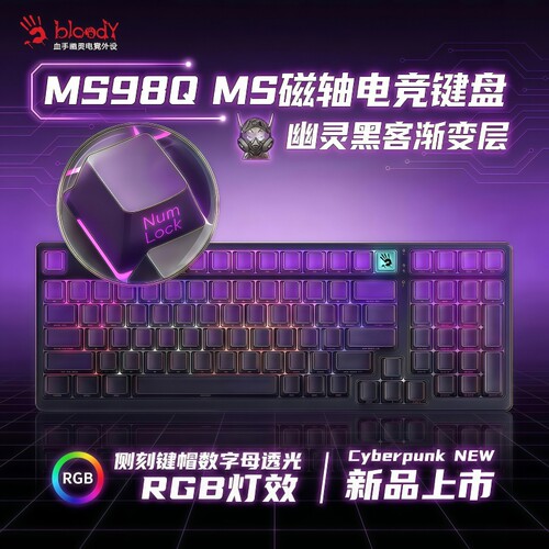双飞燕血手幽灵野蛮部落MS98Q