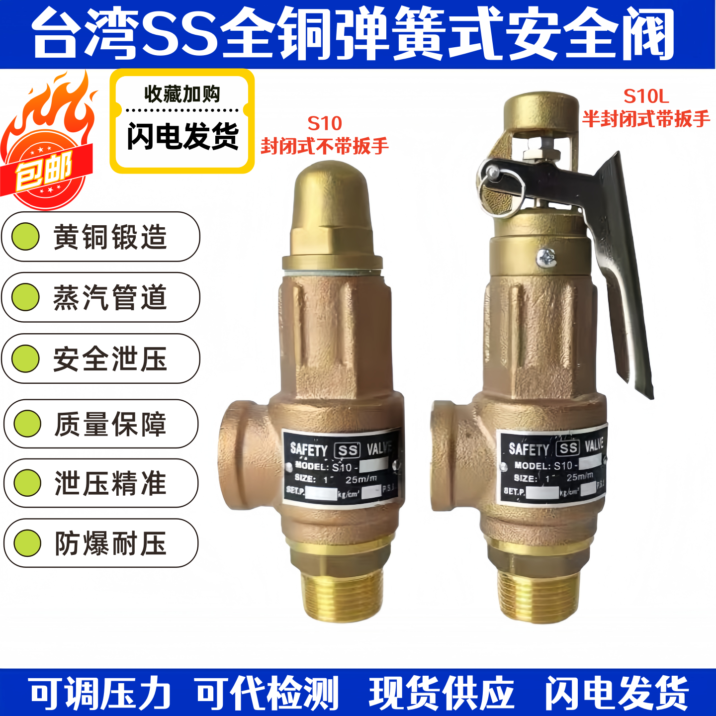 台湾317防爆安全阀4分6分