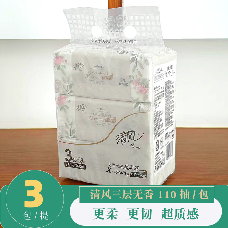 清风抽纸家用擦嘴手面巾纸实惠装