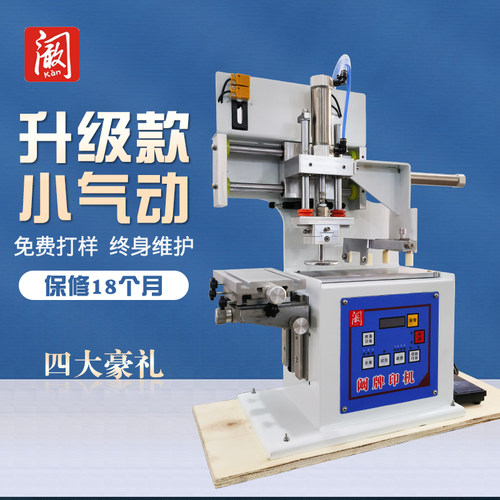 小阚印机小型台式自动气动印字机