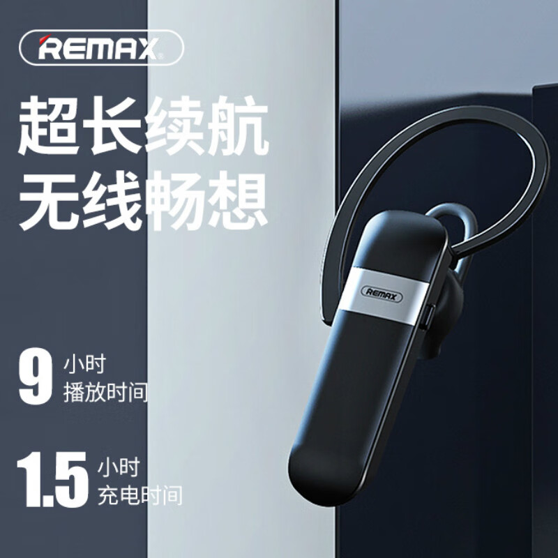 Remax/睿量 RB-T36无线蓝牙耳机单耳车载挂耳式司机开车通话专用