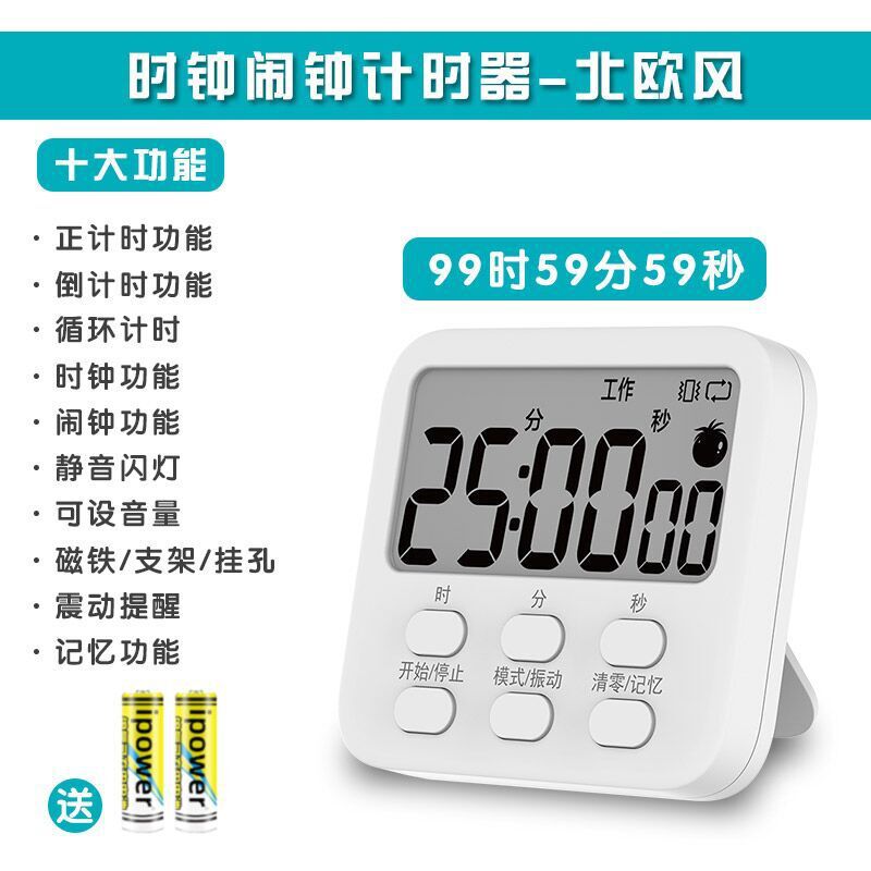 学生学习计时器易美特电子提醒器