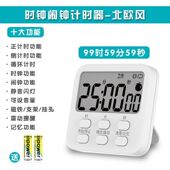计时器学生做题学习提醒器静音考研电子闹钟厨房烘焙倒定时记忆