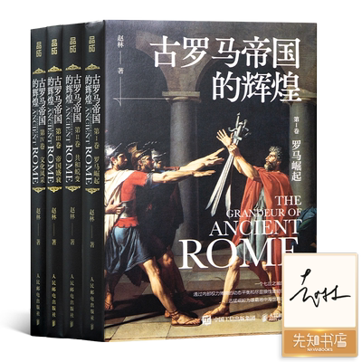 赵林作品集西方哲学史讲演录共塑：西方文化精神的演变基督教与西方文化西方文化的传统与演进中西文化的精神分野:传统与更新