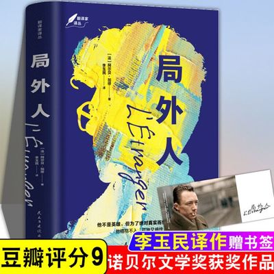 局外人+西西弗神话+鼠疫快乐的死 加缪 诺贝尔文学奖获奖者代表荒诞主义文学鼠疫  外国文学小说籍世界名著原版历史 正版