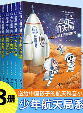 少年学生课外航天知识