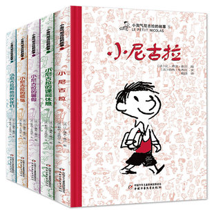 正版童书 小淘气尼古拉的故事全集非注音版三年级儿童文学幽默绘本小学生一二三四五六年级课外读物6-12岁儿童卡通动漫图画