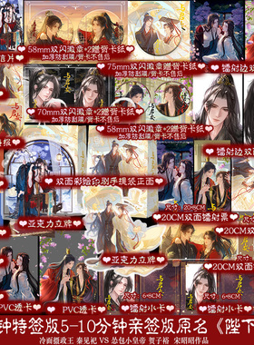 【限时前5分钟特签 5-10分钟亲签】与君安 原名《陛下难当》 人气作者宋昭昭高口碑代表作 新增未公开番外