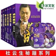 如何打造 附光盘 6册 赚大钱靠行销 如何永远赢得顾客 销售技巧 书籍 无敌谈判 正版 绝对成交 杜云生销售书籍全套装 赚钱机器
