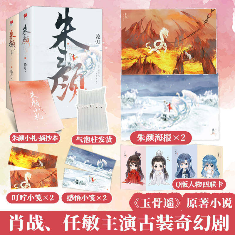 丨朱颜1+2全4册(前传)+镜双城+镜破军+镜龙战+镜神寂+镜辟天+镜织梦者(外传)沧月 含神之右手 镜系列古风言情小说