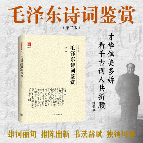 精装版毛泽东诗词全集赏读 毛泽东诗词赏析大观    毛泽东诗词集语录毛泽东思想 赏读毛泽东诗词毛泽东选集毛主席诗词全集正版