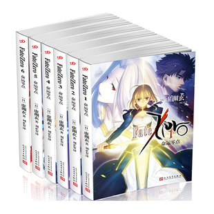 礼盒装+赠立牌+明信片+书签】fate小说空之境界 命运零点小说全套 完结虚渊玄Stay night命运之夜前传日本轻小说